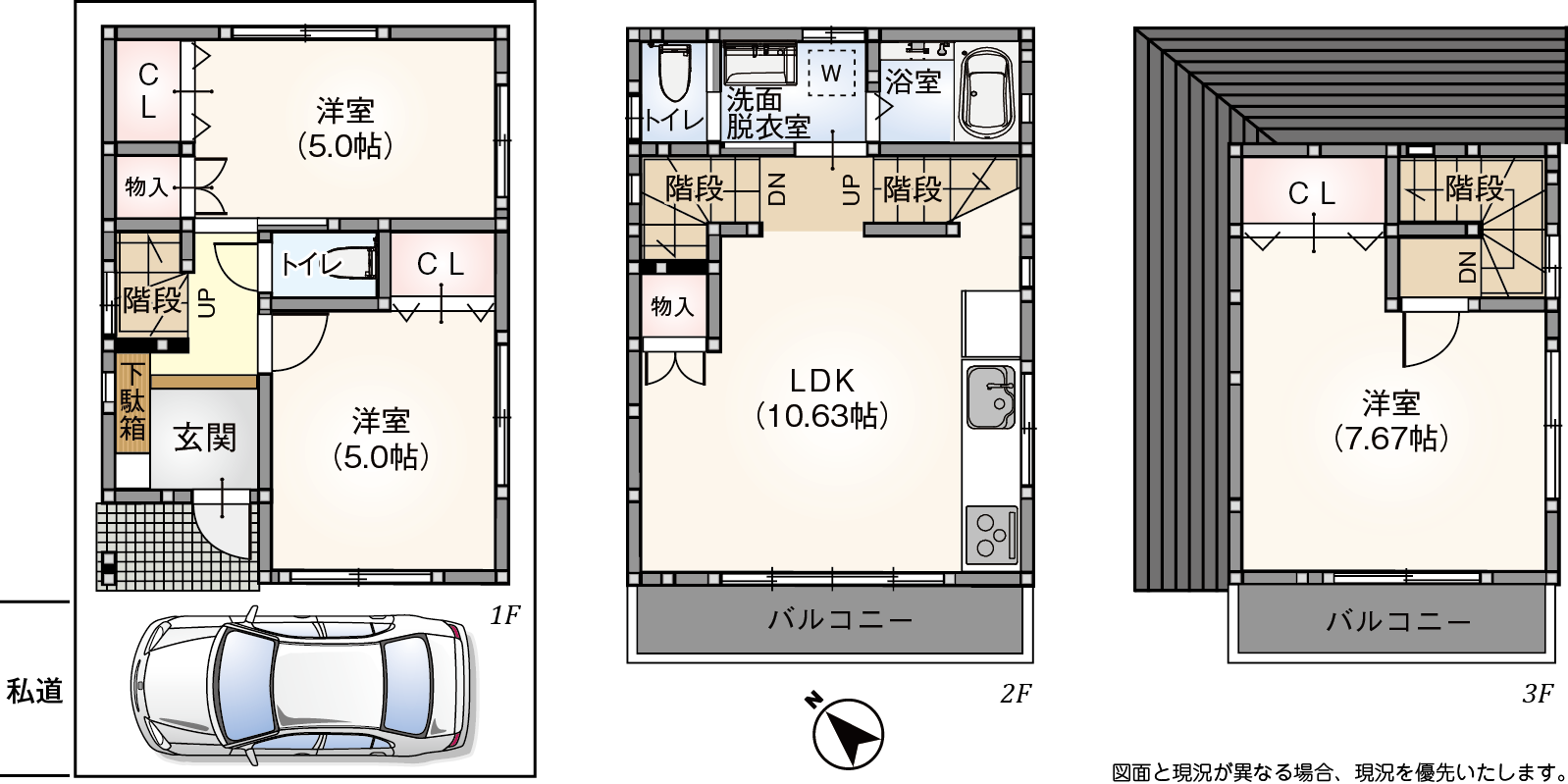建築条件付売地